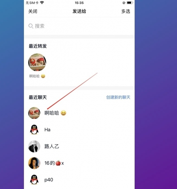 qq在线编辑文档怎么弄