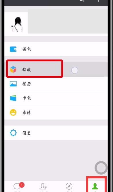 微信朋友圈怎么发语音