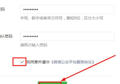 如何开通微信公众号
