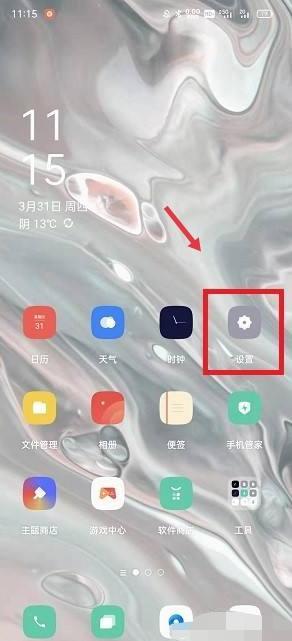 微信如何设置红包提醒功能