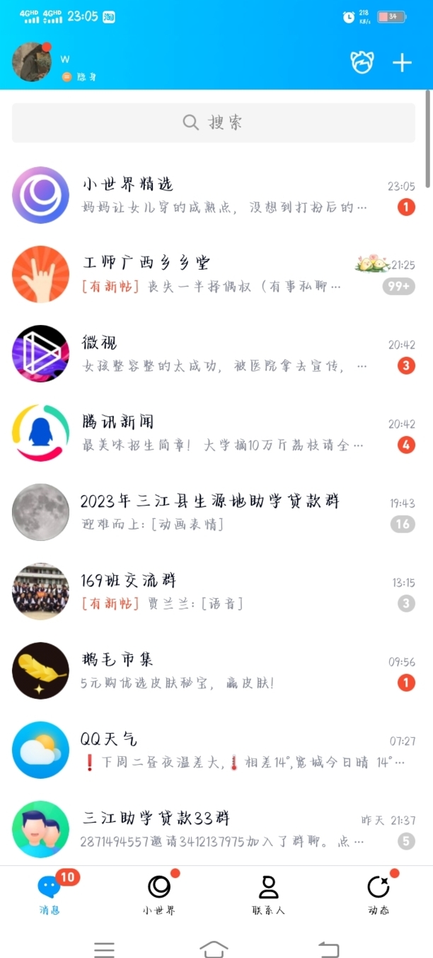 QQ动态怎么发
