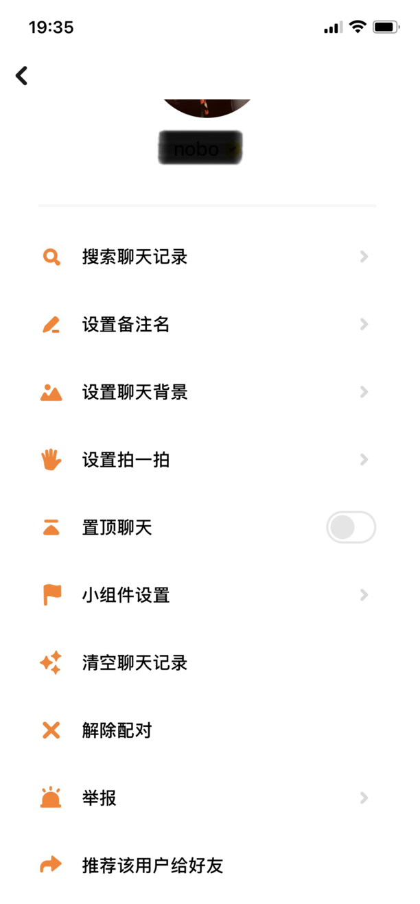 探探怎么取消我喜欢的人