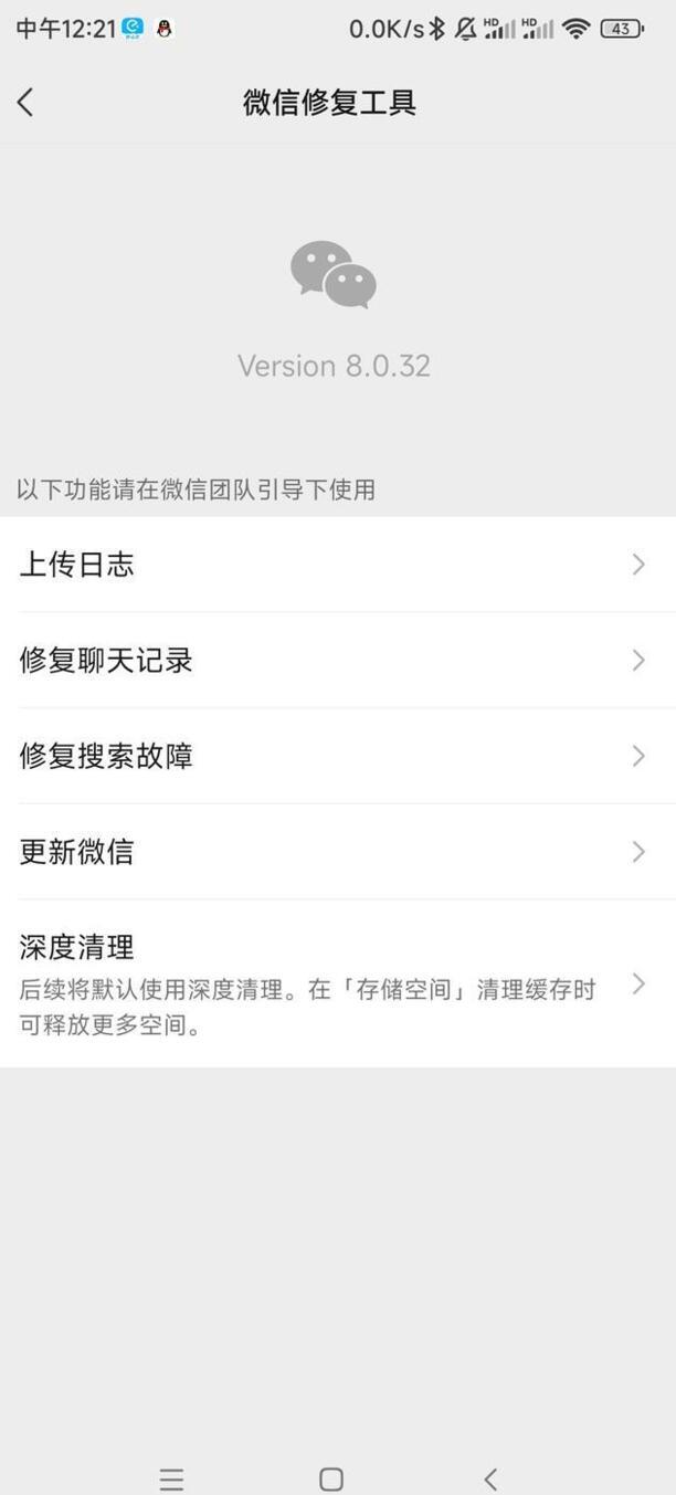 苹果手机微信聊天记录怎么恢复