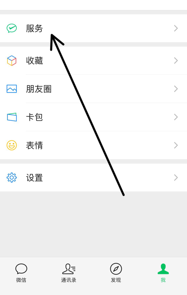 微信支付页面怎么设密码