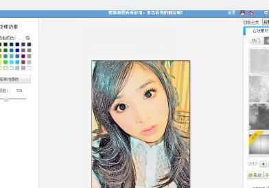 怎么用美图秀秀将真人照变成漫画版 怎么用美图秀秀将真人照变成漫画版