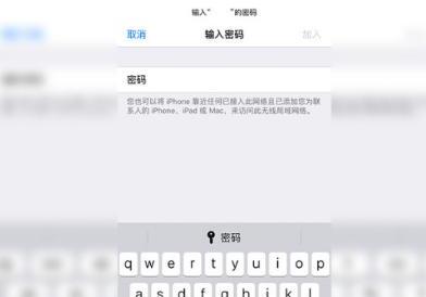 怎么连接别人的个人热点 怎么连接别人的个人热点