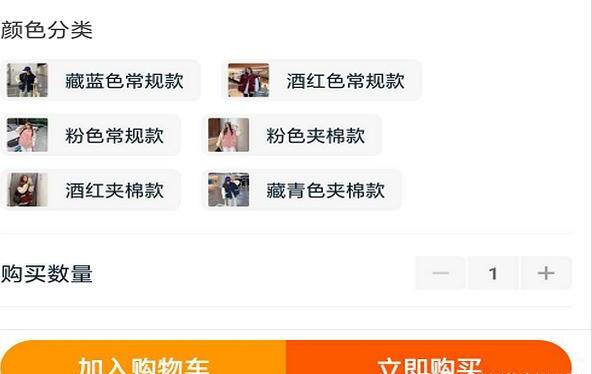 淘宝直播间怎么买东西