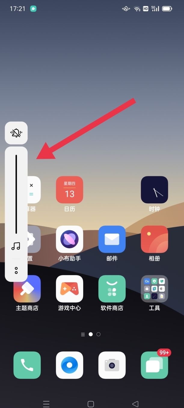微信收款声音太小怎么调大