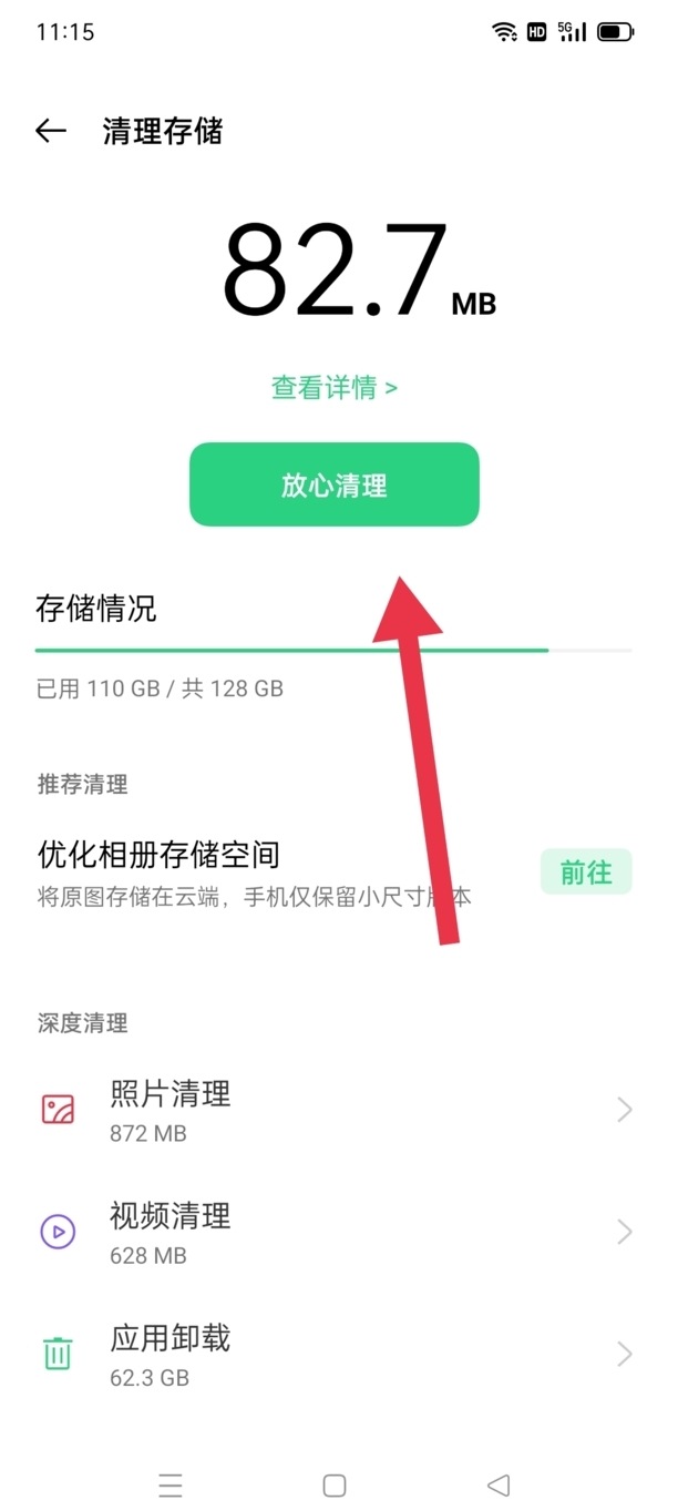 手机运行内存占用过高怎么解决