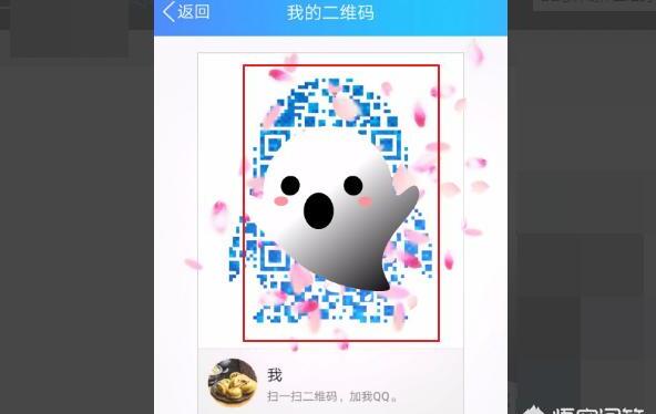 qq的二维码在哪里怎么样申请二维码