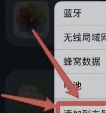手机桌面上的设置图标不见了怎么办
