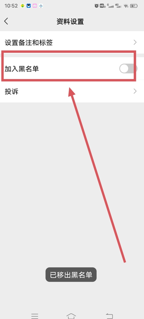 微信禁言了怎么解除