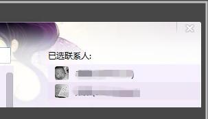 如何在QQ群设置中邀人入群