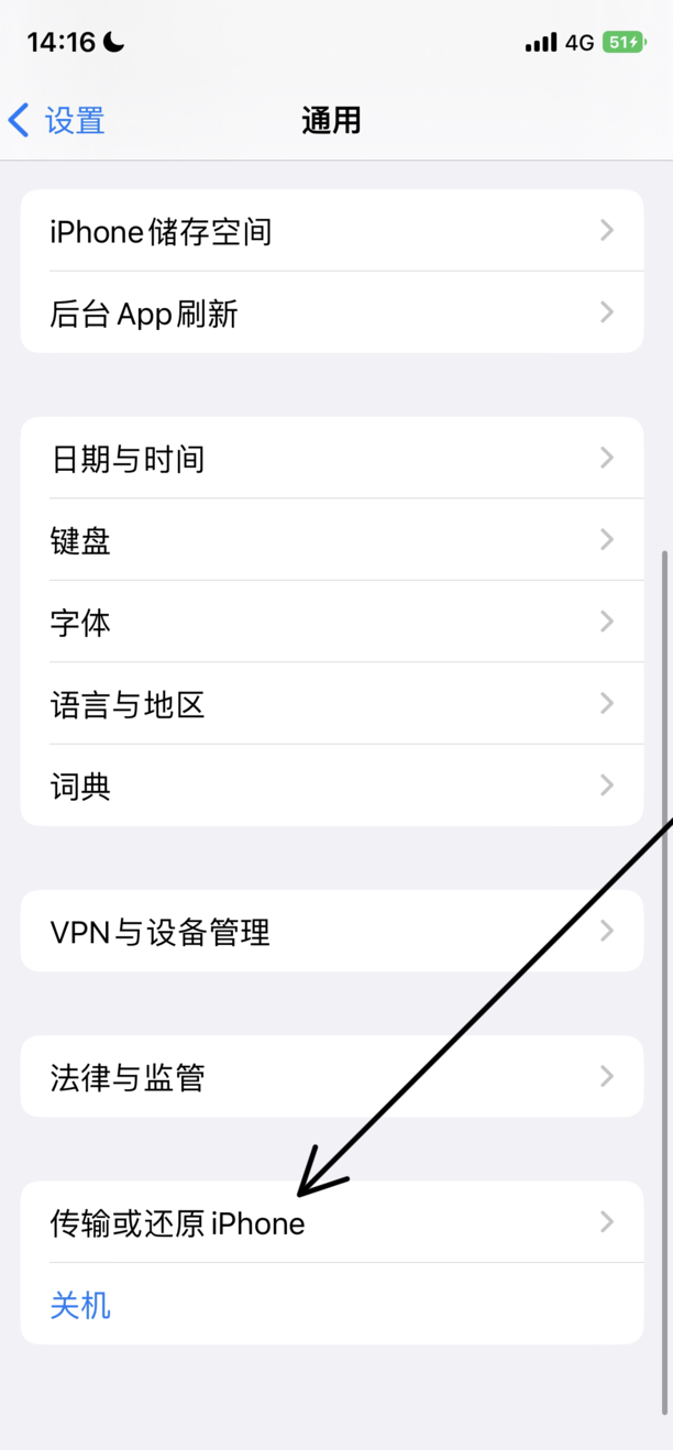 苹果xr手机内存其他怎么清理