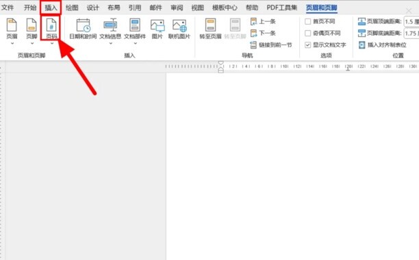 起始页码怎么设置