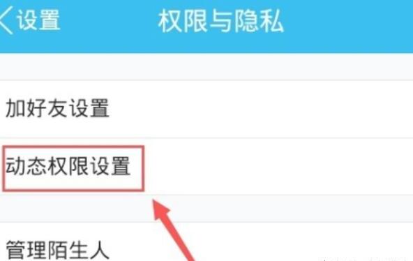 qq空间怎么不让别人或某一个的人看我的动态 qq空间怎么不让别人或某一个的人看我的动态