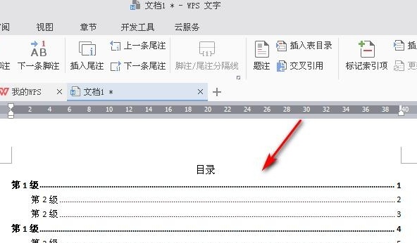 Word如何自动生成目录