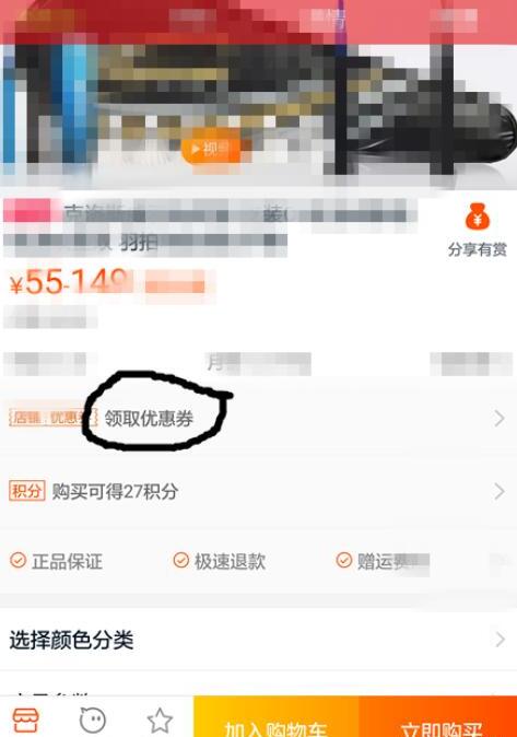 淘宝店铺优惠券怎么用 淘宝店铺优惠券怎么用