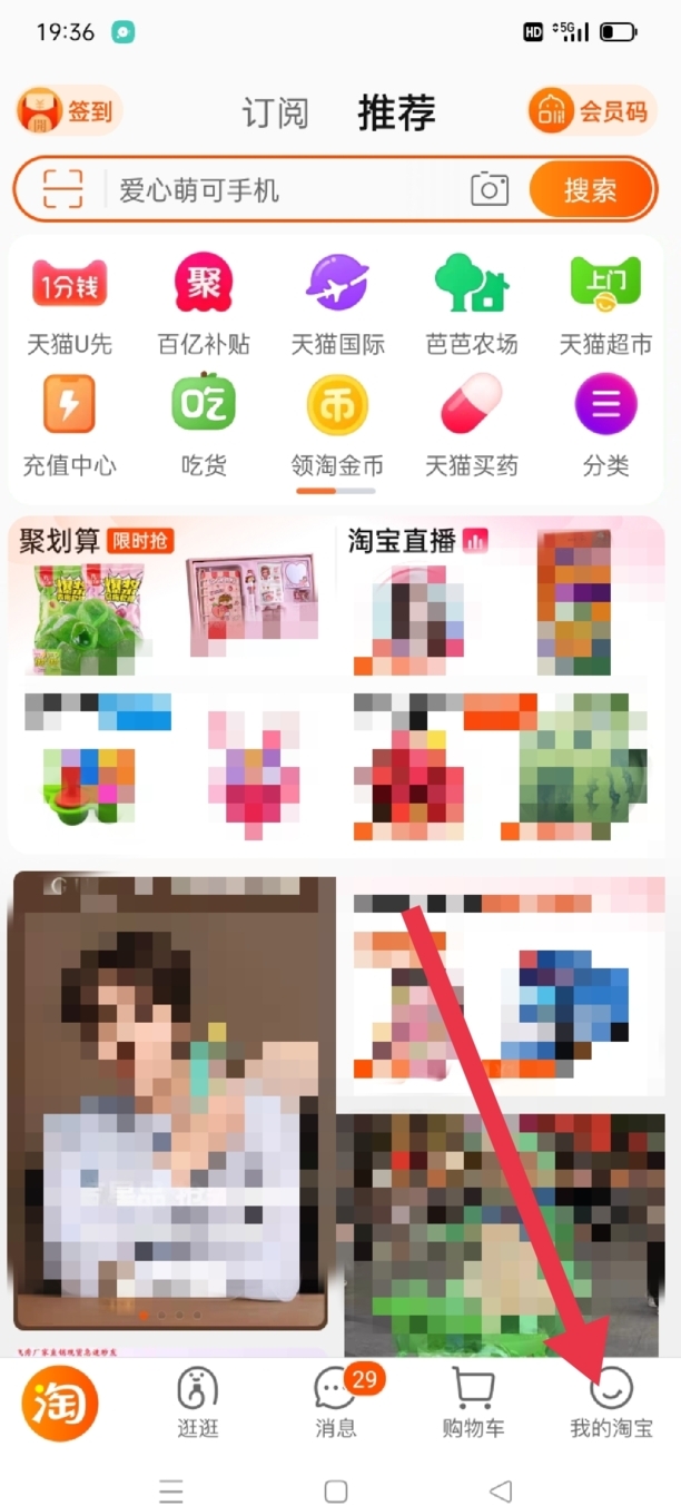 淘宝下单后怎么取消订单