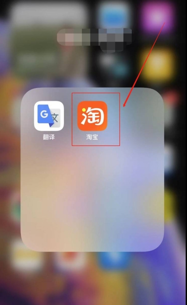 淘宝视频如何下载