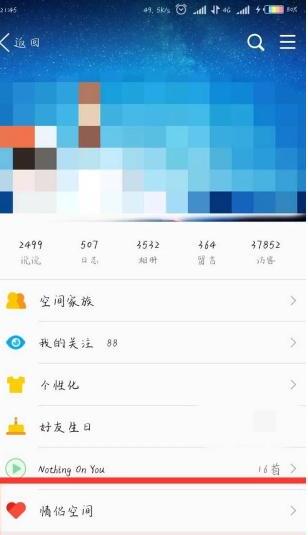 手机qq情侣空间怎么开通情侣空间在哪怎么弄
