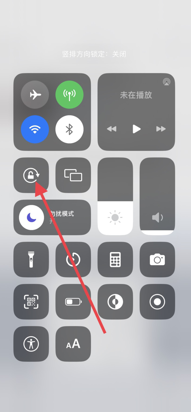 苹果屏幕横竖旋转怎么设置