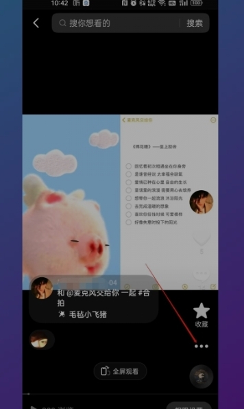 抖音怎么删除作品
