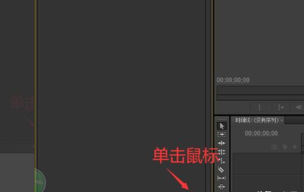 PR如何新建适合抖音快手视频尺寸的序列视频