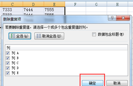 excel表格如何把重复值保留一个