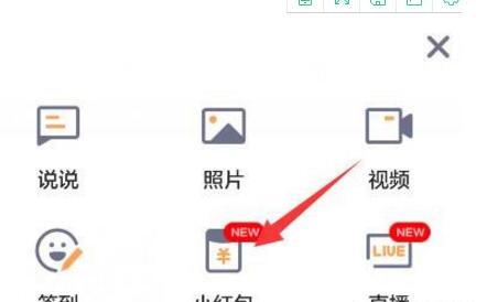 QQ空间怎么发红包 QQ空间怎么发红包