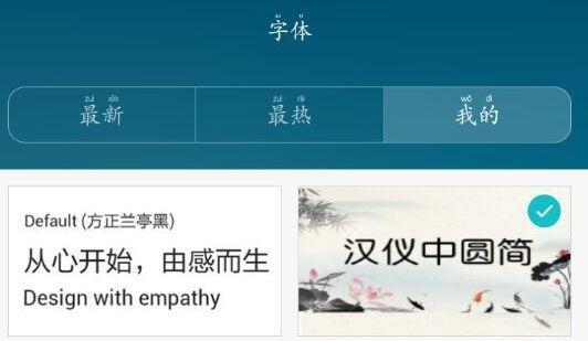 微信聊天字体带拼音怎么设置的大神说一下