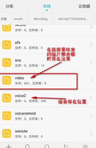 怎么找到微信里看过的短视频 怎么找到微信里看过的短视频