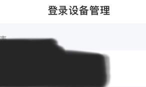 芒果TV如何设置账号登陆设备管理 芒果TV如何设置账号登陆设备管理