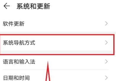 华为手机底部的三个键怎么找出来 华为手机底部的三个键怎么找出来