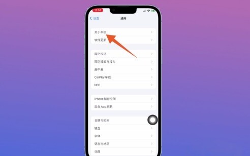 苹果热点怎么改名字