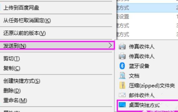 怎么把程序快捷方式放在桌面上 怎么把程序快捷方式放在桌面上