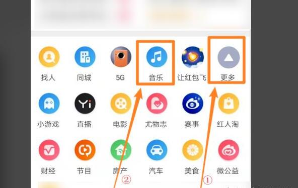 微博怎么发布音乐
