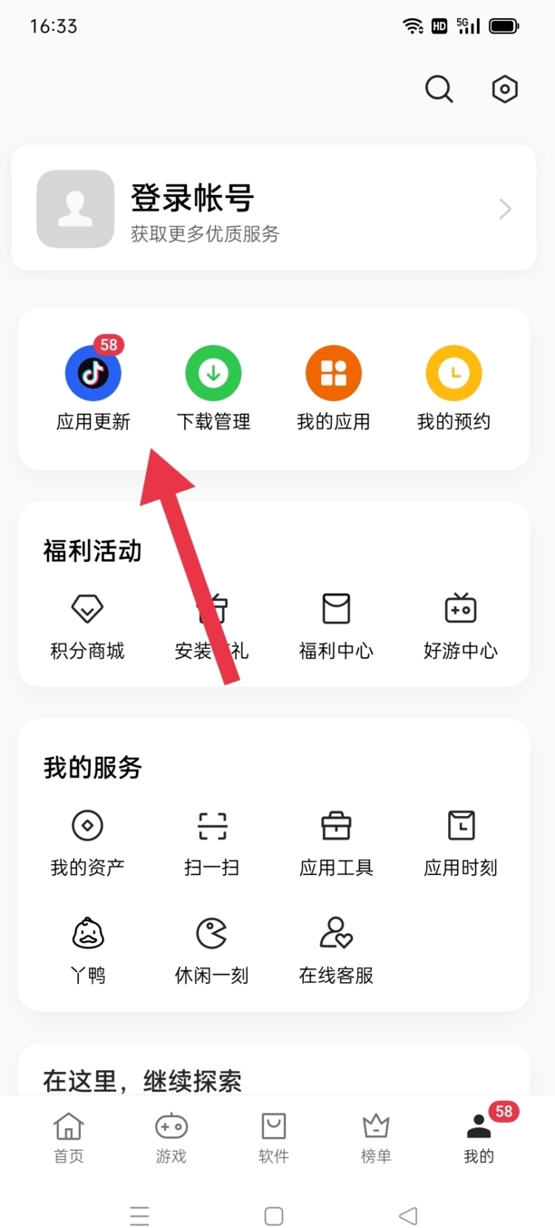微信版本过低怎么升级