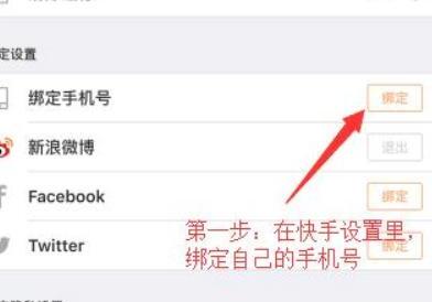 快手怎么开直播权限教程快手直播强制开通方法 快手怎么开直播权限教程快手直播强制开通方法