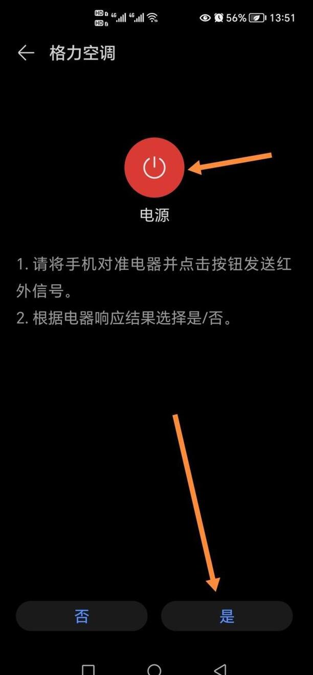 手机怎么开空调