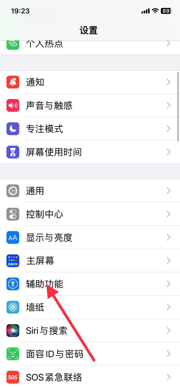 苹果手机屏幕锁定怎么设置