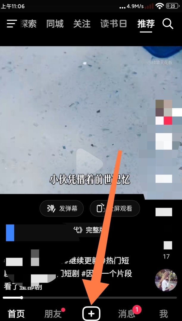 怎样取消抖音上视频的账号水印