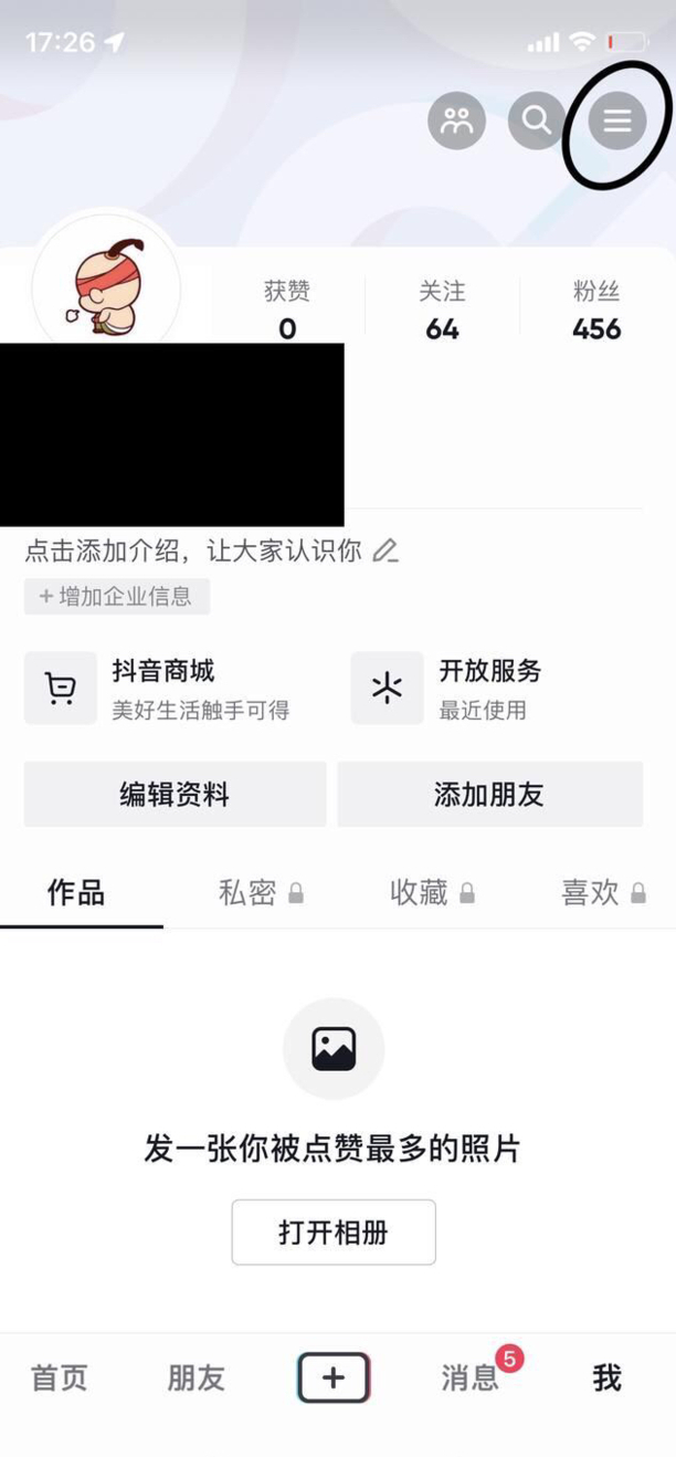 抖音怎么注销账号
