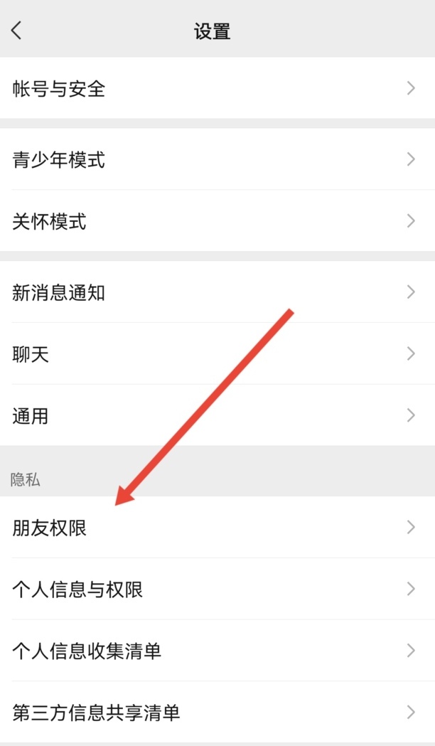 微信禁言了怎么解除
