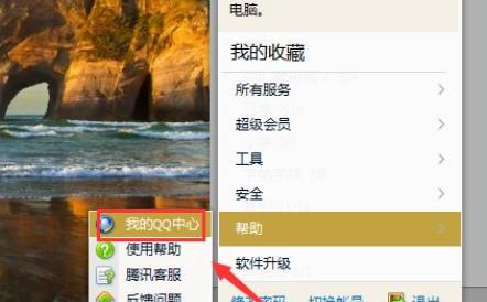 QQ怎么查看好友性别比例和年龄分布 QQ怎么查看好友性别比例和年龄分布