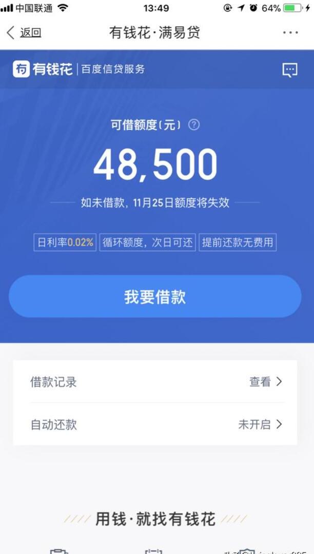 京东金融金条怎么开通