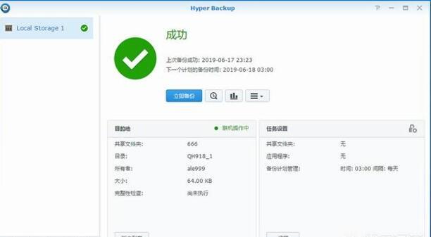 Nas群晖和威联通有什么区别 Nas群晖和威联通有什么区别