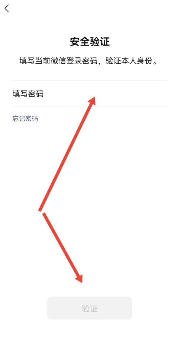 如何变更微信号