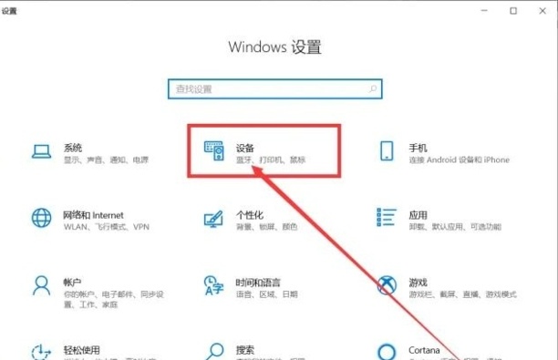 蓝牙耳机怎么连接电脑