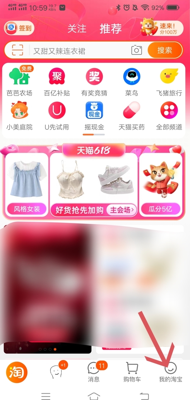 淘宝优惠券怎么删除